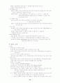 신경생리학_강의록 45페이지