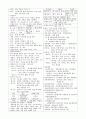 작물생리 정리 4페이지