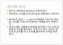 귀 코 입 4페이지