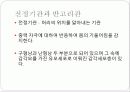귀 코 입 11페이지