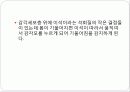 귀 코 입 12페이지