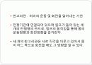 귀 코 입 13페이지