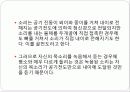 귀 코 입 16페이지