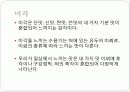 귀 코 입 24페이지
