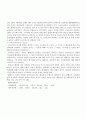 exp 4[1].  척수 뇌 근육조직의 고정 4페이지