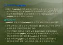 생리활성물질 20페이지