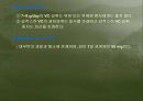 생리활성물질 61페이지