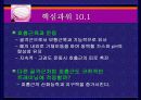 호흡 생리 16페이지