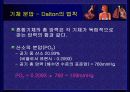 호흡 생리 25페이지