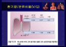 호흡 생리 31페이지