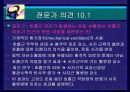 호흡 생리 56페이지