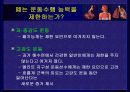 호흡 생리 58페이지