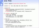 생물수업자료 10페이지