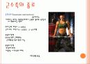 운동생리학 13페이지