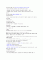 질환별물리치료 2페이지