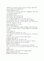질환별물리치료 3페이지