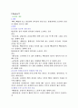 [의약학] 질환별물리치료 4페이지