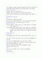 [의약학] 질환별물리치료 5페이지