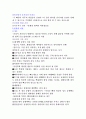 [의약학] 질환별물리치료 6페이지