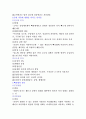 [의약학] 질환별물리치료 7페이지