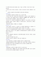 [의약학] 질환별물리치료 9페이지