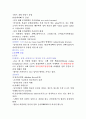 [의약학] 질환별물리치료 11페이지