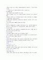 [의약학] 질환별물리치료 13페이지