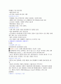 [의약학] 질환별물리치료 14페이지