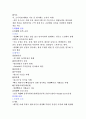[의약학] 질환별물리치료 16페이지