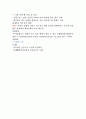 [의약학] 질환별물리치료 17페이지