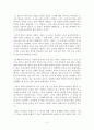 대우는 왜 독후감 서평 요약 줄거리 대우세계경영연구회!!!! 2페이지
