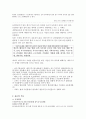 FTA개요와_한미FTA_국내기업영향에_대하여 8페이지