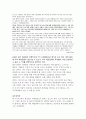 FTA개요와_한미FTA_국내기업영향에_대하여 9페이지