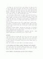FTA개요와_한미FTA_국내기업영향에_대하여 11페이지