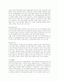 FTA개요와_한미FTA_국내기업영향에_대하여 13페이지