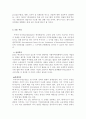 FTA개요와_한미FTA_국내기업영향에_대하여 15페이지