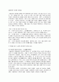 사기의 리더십 독후감 서평 요약 줄거리 김영수!!!! 1페이지