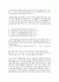 사기의 리더십 독후감 서평 요약 줄거리 김영수!!!! 2페이지