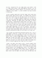 사기의 리더십 독후감 서평 요약 줄거리 김영수!!!! 4페이지