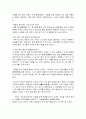 사기의 리더십 독후감 서평 요약 줄거리 김영수!!!! 6페이지