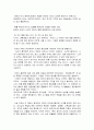 사기의 리더십 독후감 서평 요약 줄거리 김영수!!!! 7페이지