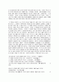 사기의 리더십 독후감 서평 요약 줄거리 김영수!!!! 8페이지