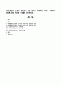 사회환경이 인간의 행동이나 삶에 미치는 직접적인 요인과 간접적인 요인에 대해 자신의 의견을 기술 1페이지