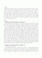 사회환경이 인간의 행동이나 삶에 미치는 직접적인 요인과 간접적인 요인에 대해 자신의 의견을 기술 2페이지