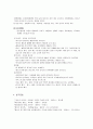 [정신건강] 청소년기의 심리적 부적응  4페이지
