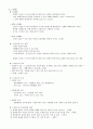 정신건강론 중간 5페이지
