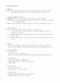 정신건강론 중간 7페이지