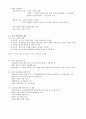 정신건강론 중간 17페이지