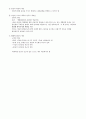 정신건강론 중간 24페이지