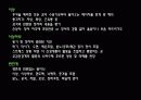 [정신건강] 스트레스의 생리적 근원.PPT자료 5페이지